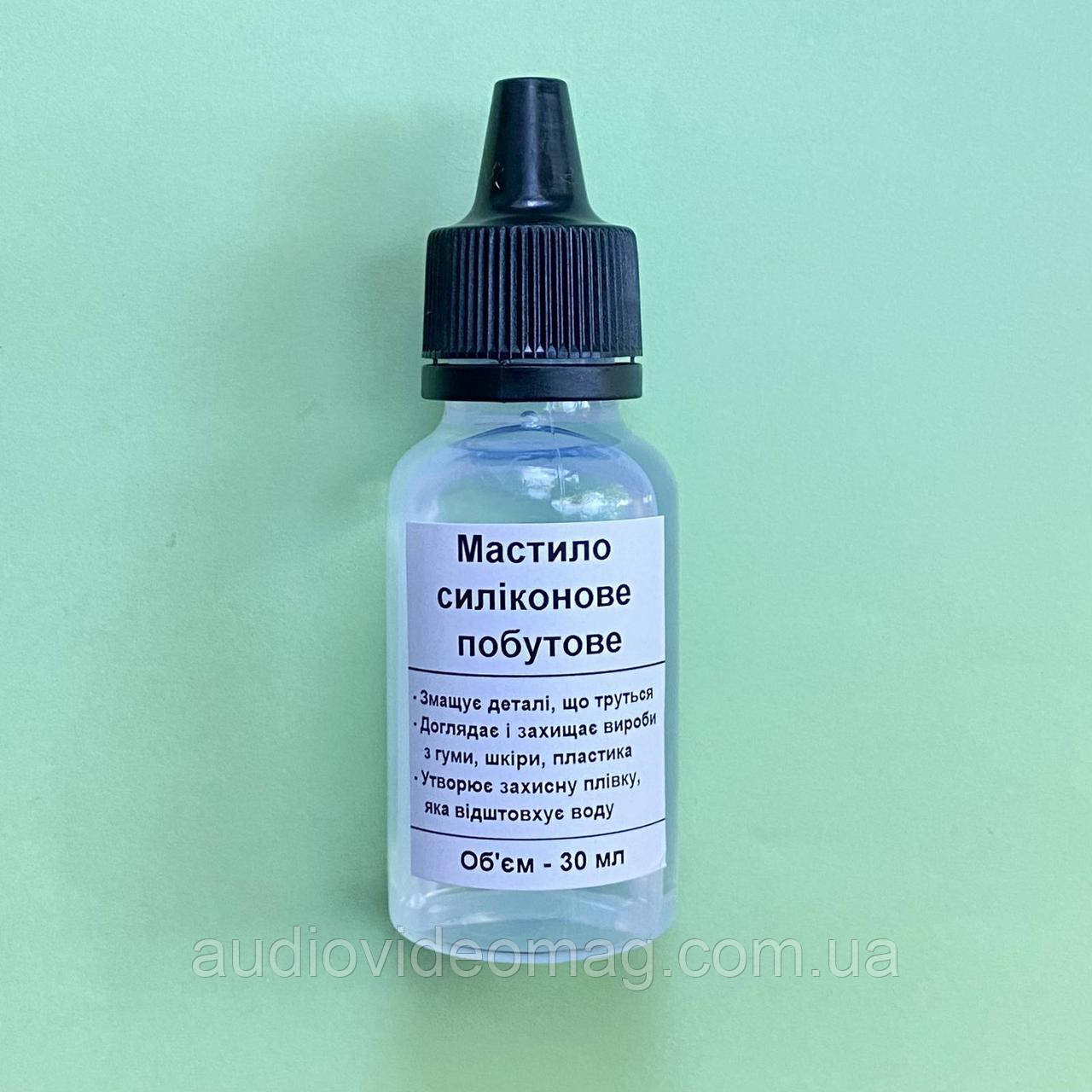 Мастило силіконове, рідке, побутове, об'єм 30 мл, фото 1