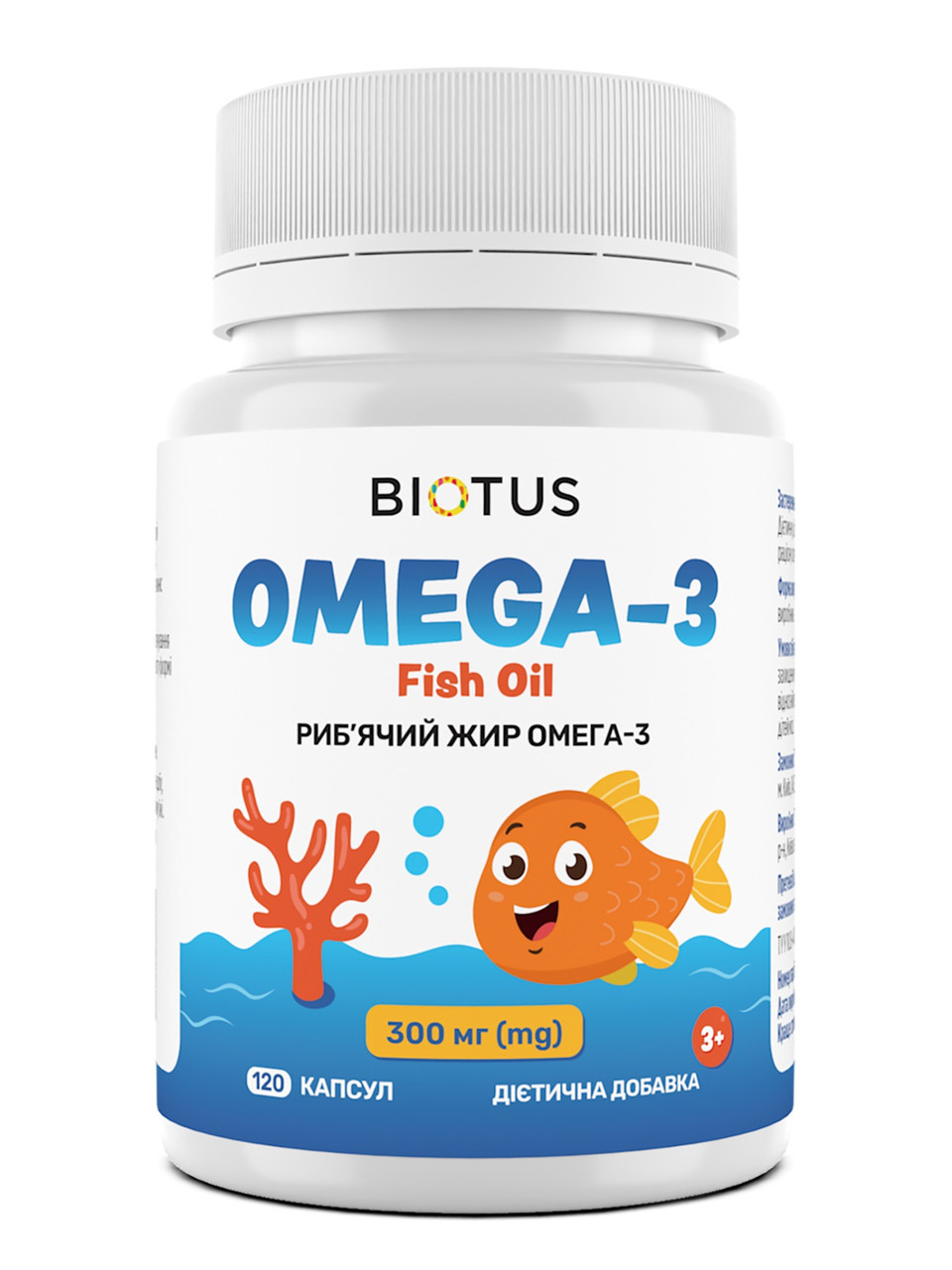 ОМЕГА-3 для дітей, OMEGA-3 for Kids, Biotus, риб'ячий жир, 300 мг, 120 капсул