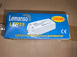 Трансформатор 250 ватт, электронный понижающий трансформатор Lemanso LTR55 250W