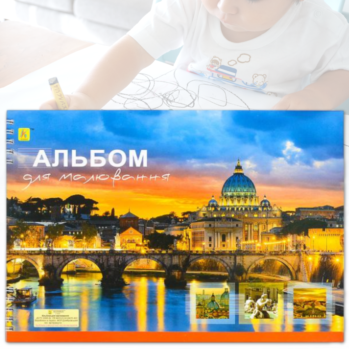 Альбом А4 для малювання 30 аркушів на спіралі 1 шт., фото 1