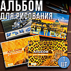 Альбом А4 для малювання 30 аркушів на спіралі 1 шт., фото 2
