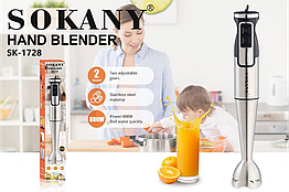 Блендер занурювальний ручний Sokany SK-1728 800 Вт нержавіюча сталь і пластик