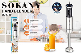 Блендер ручний Sokany SK-1729 потужність 800 Вт нержавіюча сталь і пластик 8 режимів