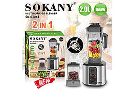 Кухонний блендер Sokany 2 в 1 SK-03043 1700 Вт 2 л для смузі та соусів