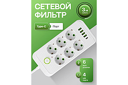 Подовжувач електричний Тк-5 6 євро розеток 4 USB 1 Type-C 5000 Вт 3м білий