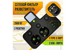 Мережевий фільтр 2500 Вт HG-275 Трійник з 2 USB та Type-C з підсвіткою