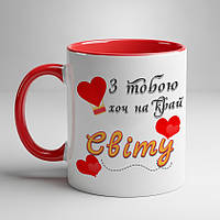 Чашка з надписом