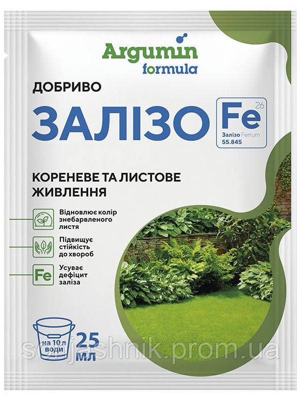 Добриво Залізо 25 мл Argumin