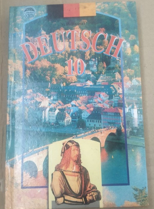 Німецька мова. Підручник для 10 класу