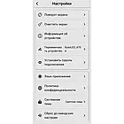 Світлодіодна матрична панель LED EYES 20×64 для авто 102×348 мм RGB з Bluetooth управлінням, фото 3