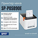 POS-принтер SPRT SP-POS890E Ethernet + USB with dispenser White, фото 2