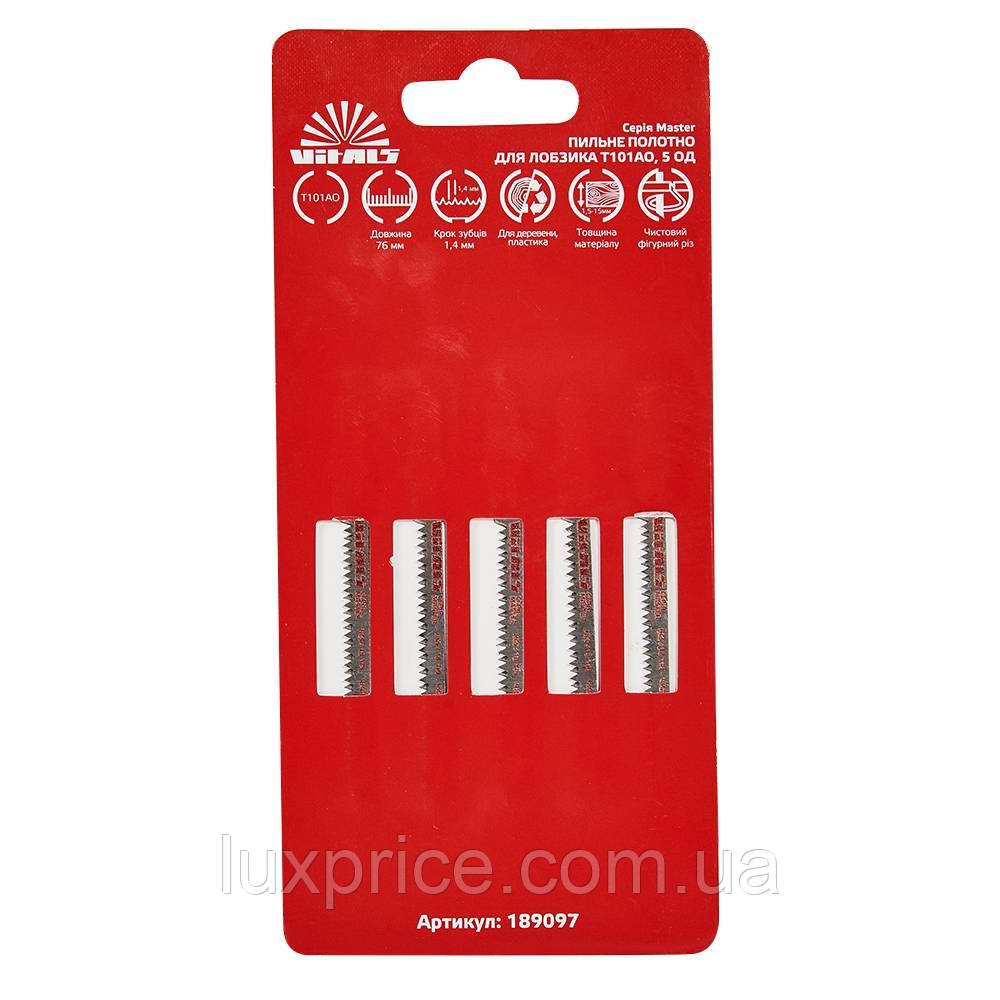 Пильне полотно для лобзика Vitals Master T101AO 5 шт. 189097, фото 1