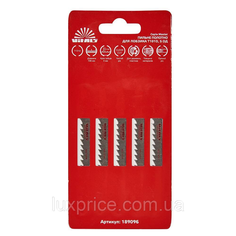 Пильне полотно для лобзика Vitals Master T101D 5 шт. 189096, фото 1