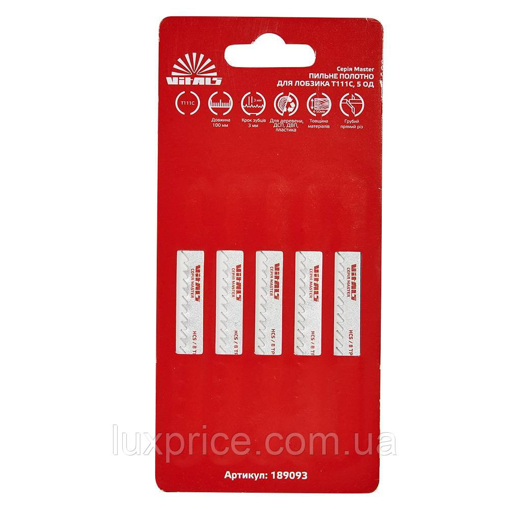 Пиляльне полотно для лобзика Vitals Master T111C 5 шт. 189093, фото 1