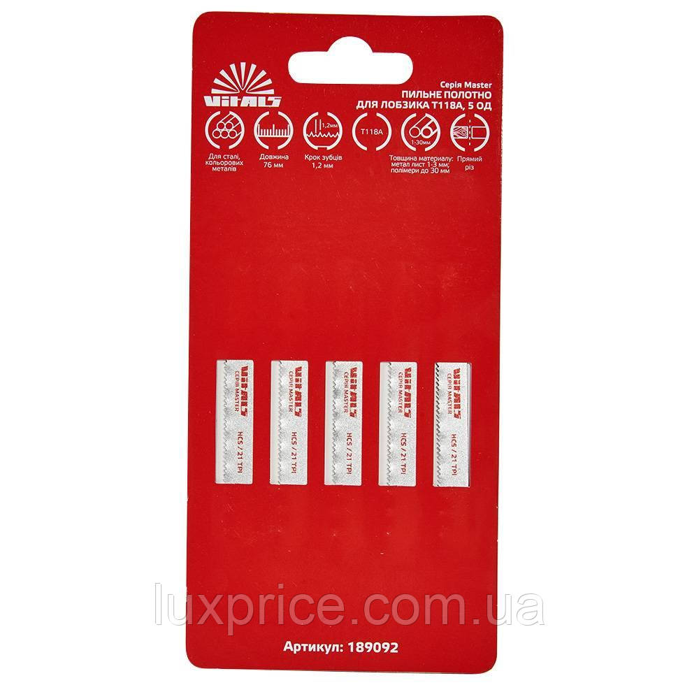Пильне полотно для лобзика Vitals Master T118A 5 шт. 189092, фото 1