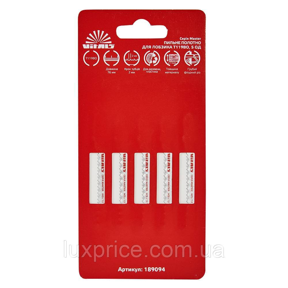 Пильне полотно для лобзика Vitals Master T119BO 5 шт. 189094, фото 1