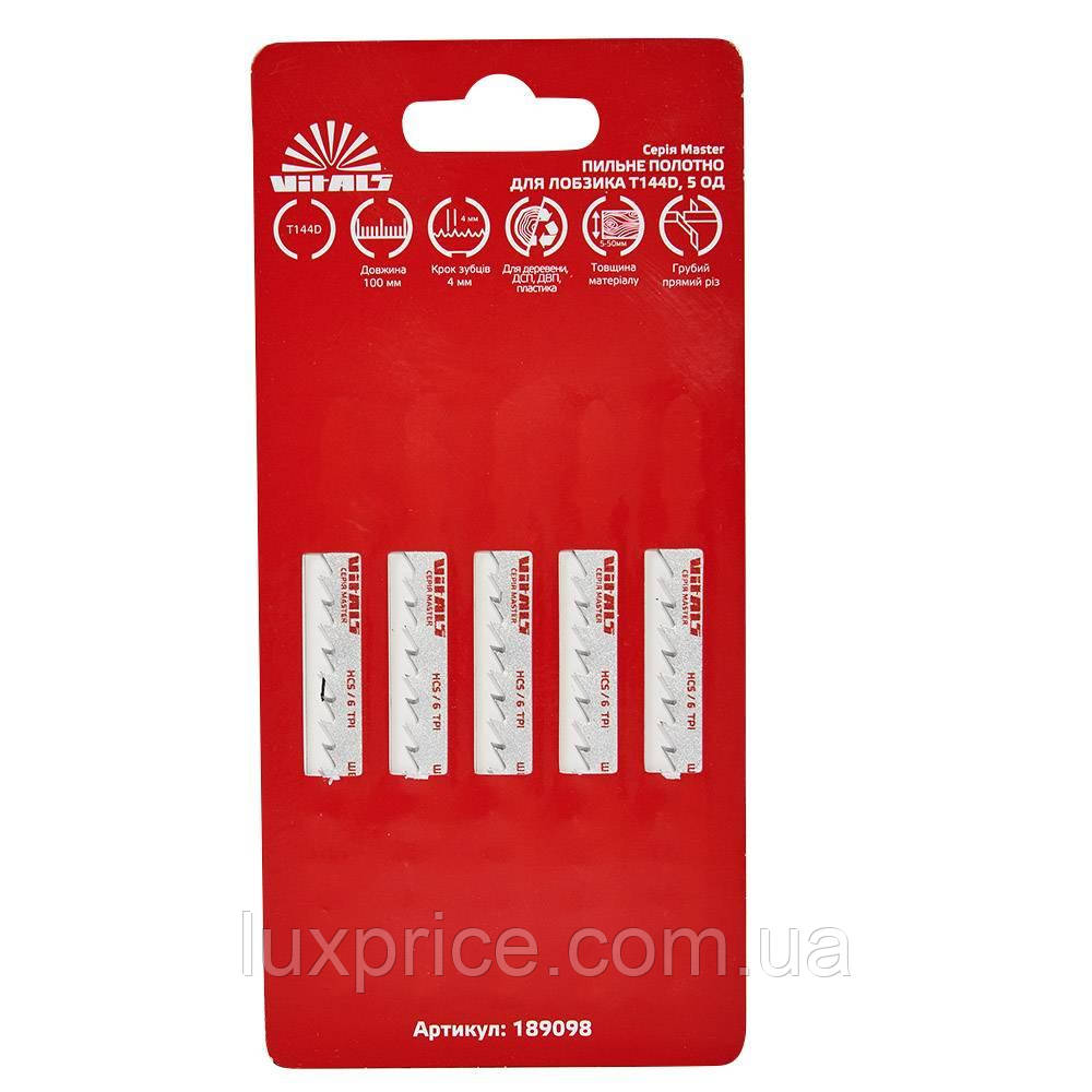 Пильне полотно для лобзика Vitals Master T144D 5 шт. 189098, фото 1