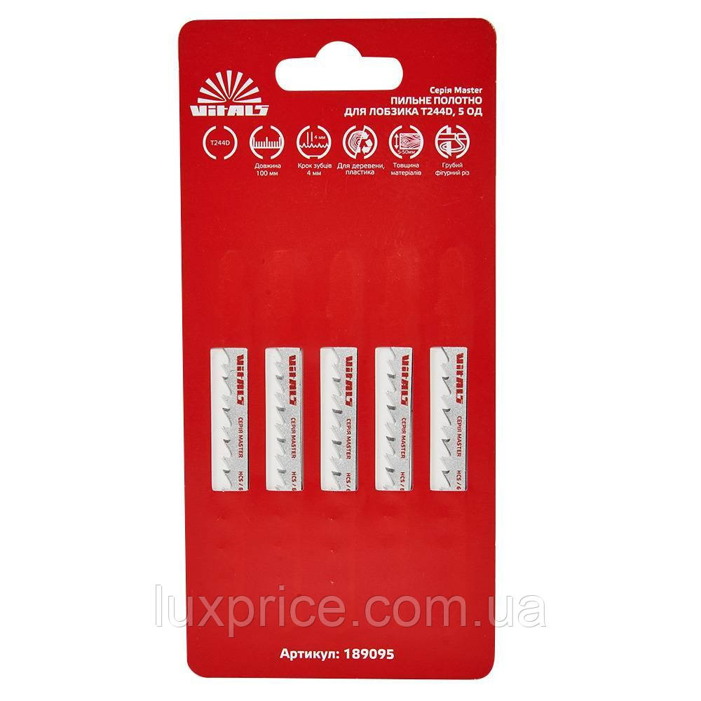 Пильне полотно для лобзика Vitals Master T244D 5 шт. 189095, фото 1