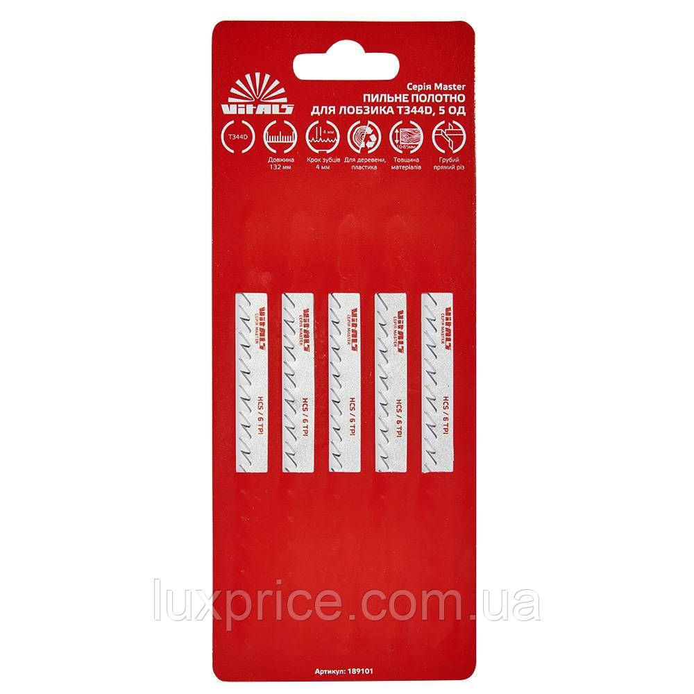 Пильне полотно для лобзика Vitals Master T344D 5 шт. 189101, фото 1