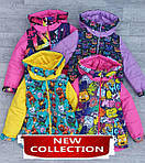 Нова колекція дитячих демісезонних курток осінь 2025 року!