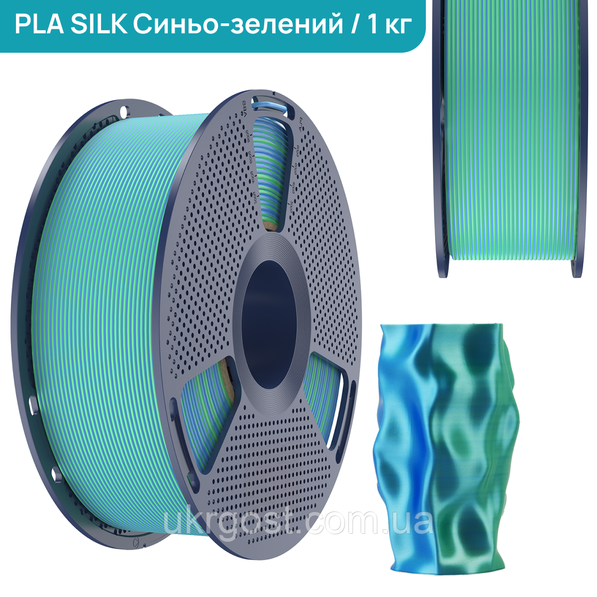 SUNLU PLA+ SILK Dual Color Blue Green/Синьо-Зелений 1,75 мм 1 кг Пластик Філамент для 3D принтера