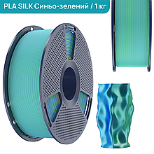 SUNLU PLA+ SILK Dual Color Blue Green/Синьо-Зелений 1,75 мм 1 кг Пластик Філамент для 3D принтера