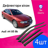 Дефлекторы боковых окон Audi A4 Ауди А4 B5 / 8K седан 1995-2000 ветровики