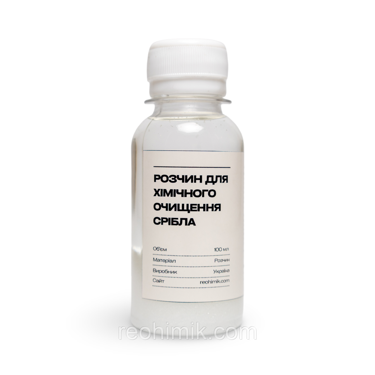Розчин для хімічного очищення срібла концетрат на 1л
