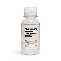 Розчин для хімічного очищення срібла концетрат на 1л