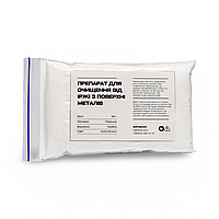 Розчин для видалення іржі та оксидів з металів - 90 г