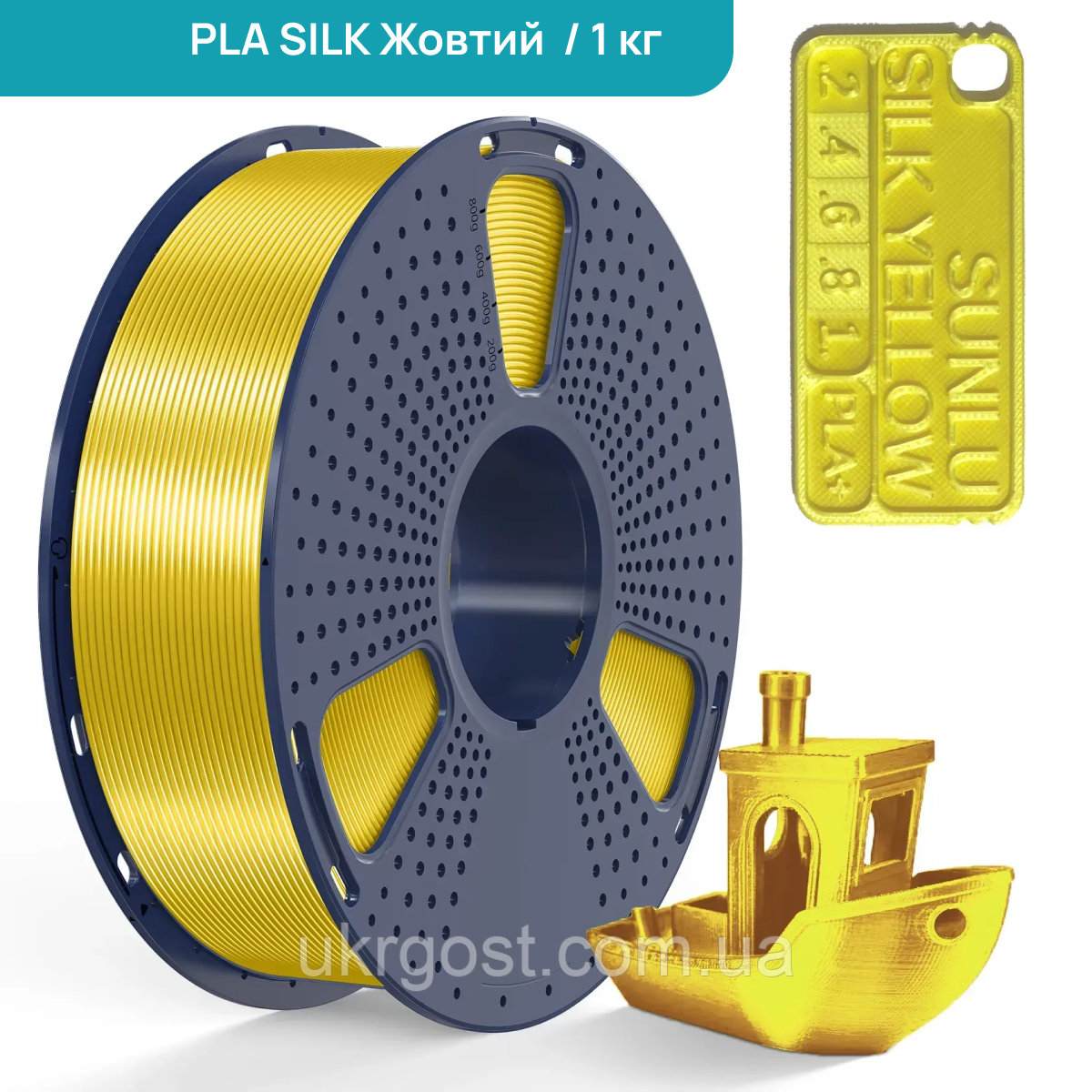 SUNLU PLA+ SILK Yellow/Жовтий 1,75 мм 1 кг Пластик Філамент для 3D принтера