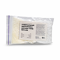 Універсальний знежирювач для металів — порошок 90 г (перед паянням, гальванікою, зварюванням)