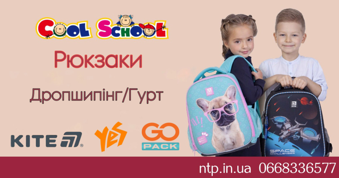 Дропшипінг РЮКЗАКИ