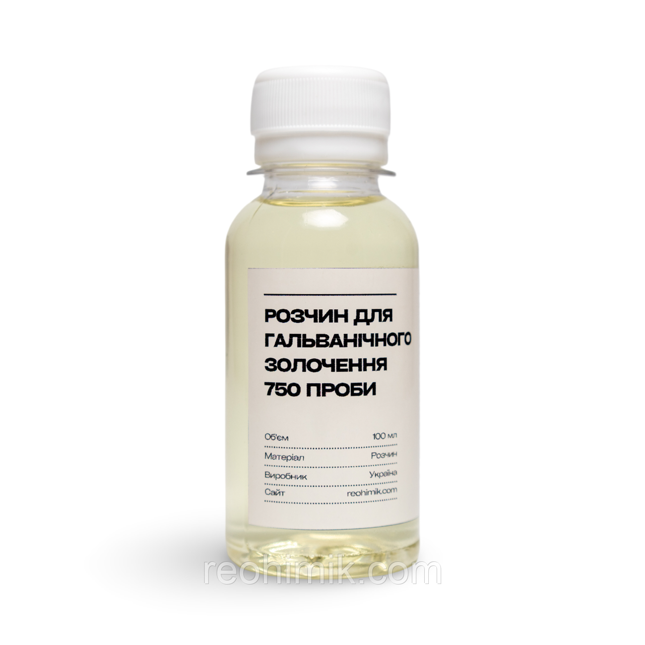 Розчин для гальванічного золочення 750-ї проби — покриття золотом високої чистоти— 100 мл