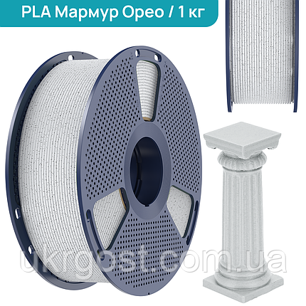 SUNLU PLA Marble Oreo/ Мармур Орео 1,75 мм 1 кг Пластик Філамент для 3D принтера, фото 1