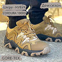 Кроссовки военные тактические койот легкие демисезонные, армейские кроссовки для тактических задач Slot