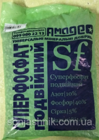 Суперфосфат подвійн.0.9кг