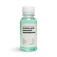 Розчин для хімічного нікелювання — 100 мл