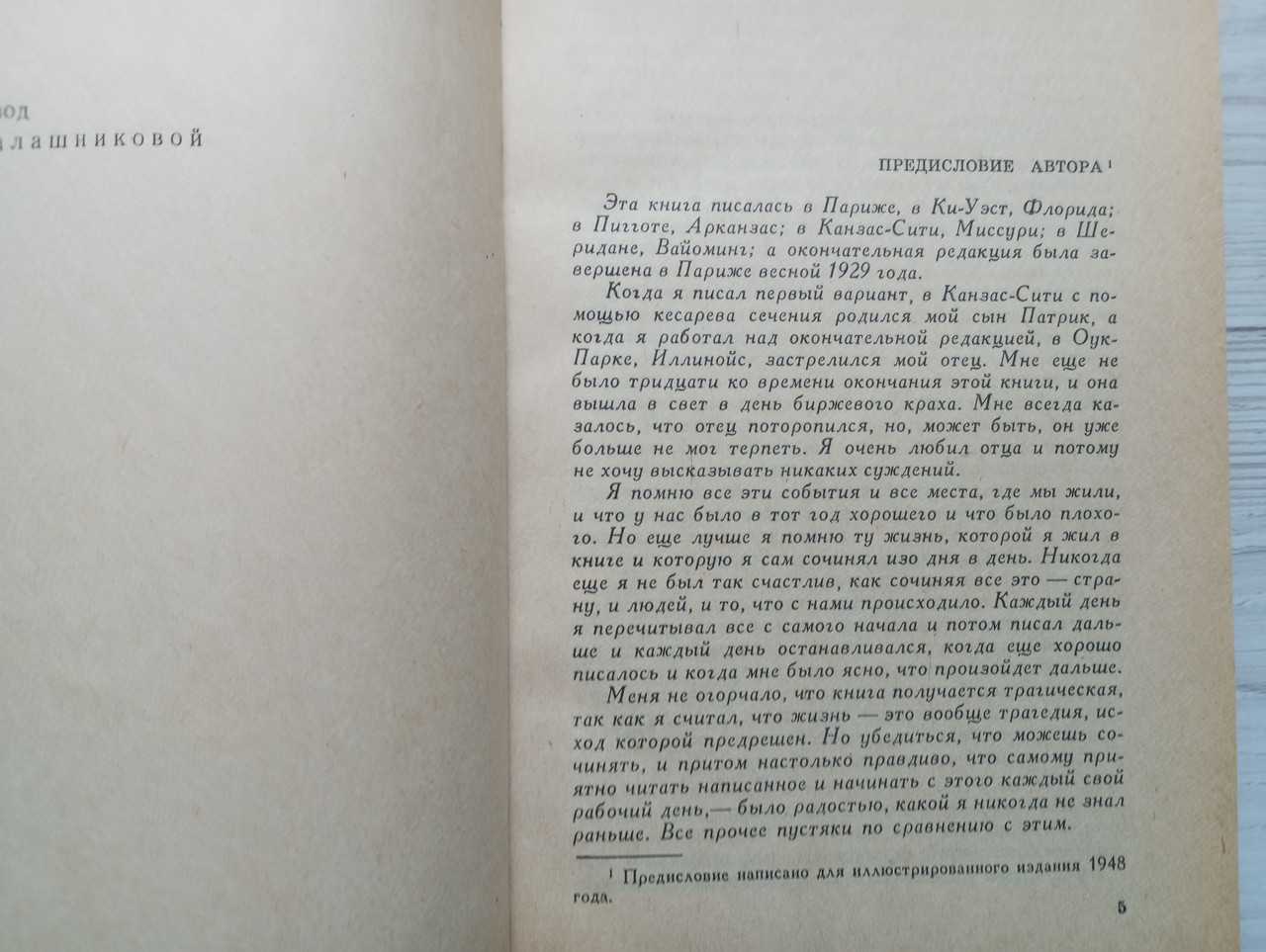 Product image preview