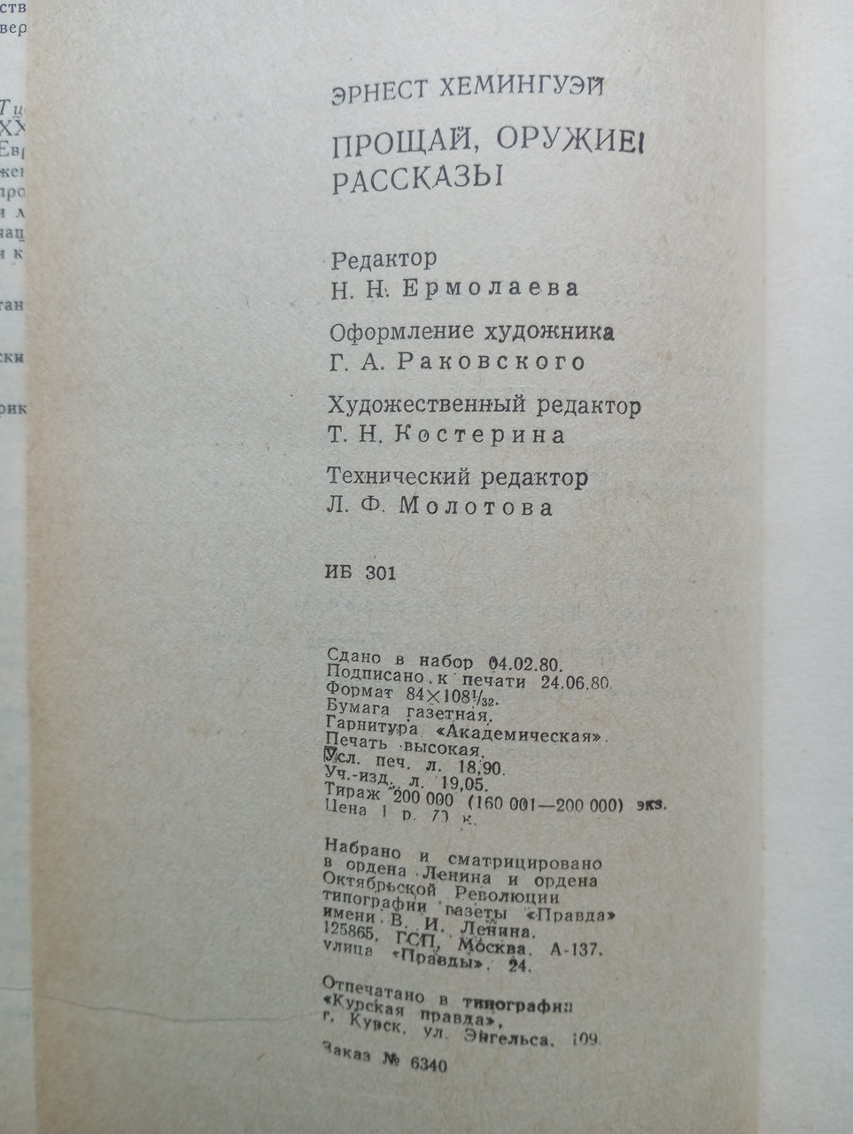 Product image preview