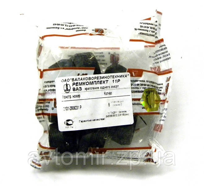 Втулки заднього амортизатора Ваз 2101-2107 комплект