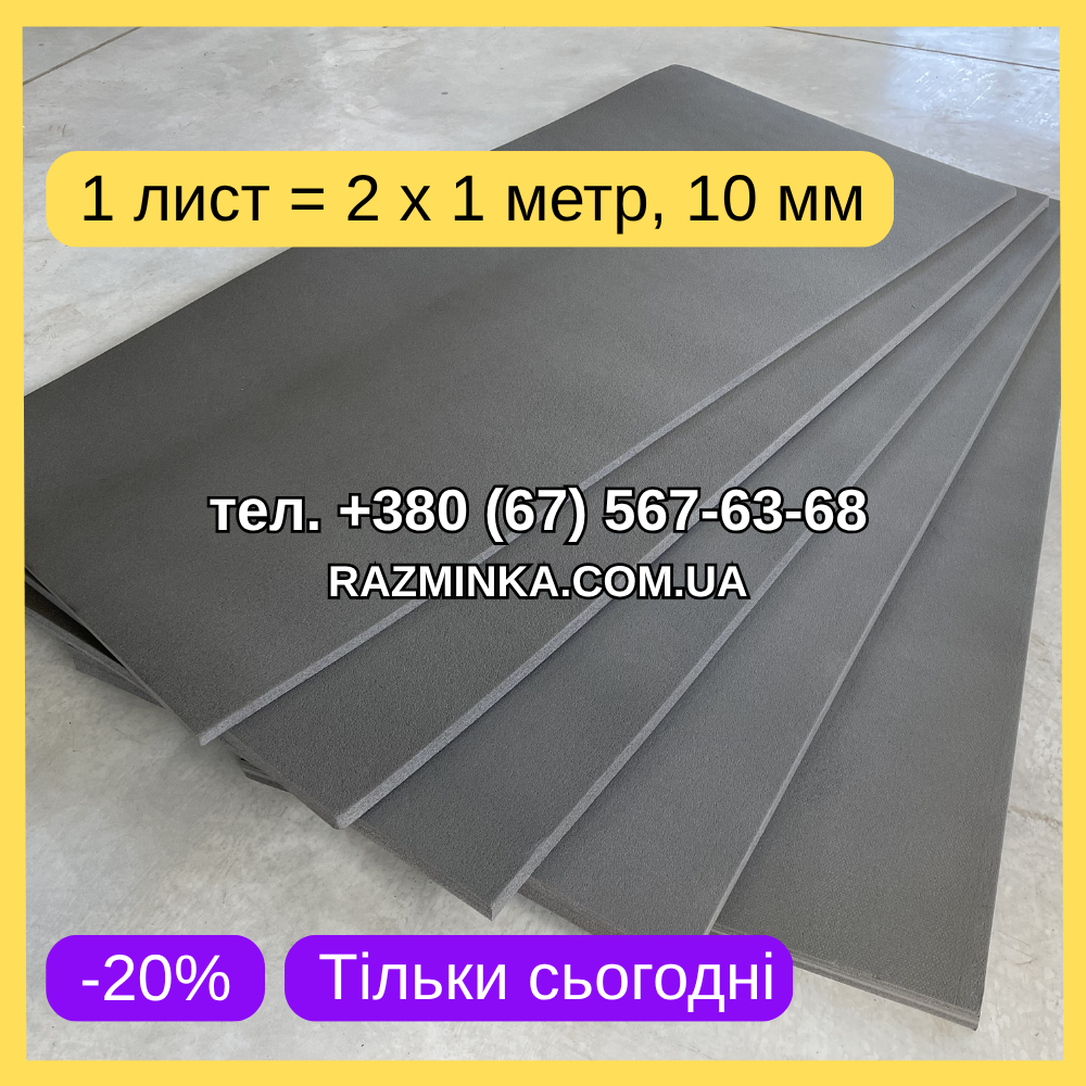 Спортивний мат 10мм, 2*1метр | мати, каремат, фото 1