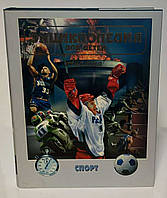 Енциклопедія для дітей — Том «Спорт»