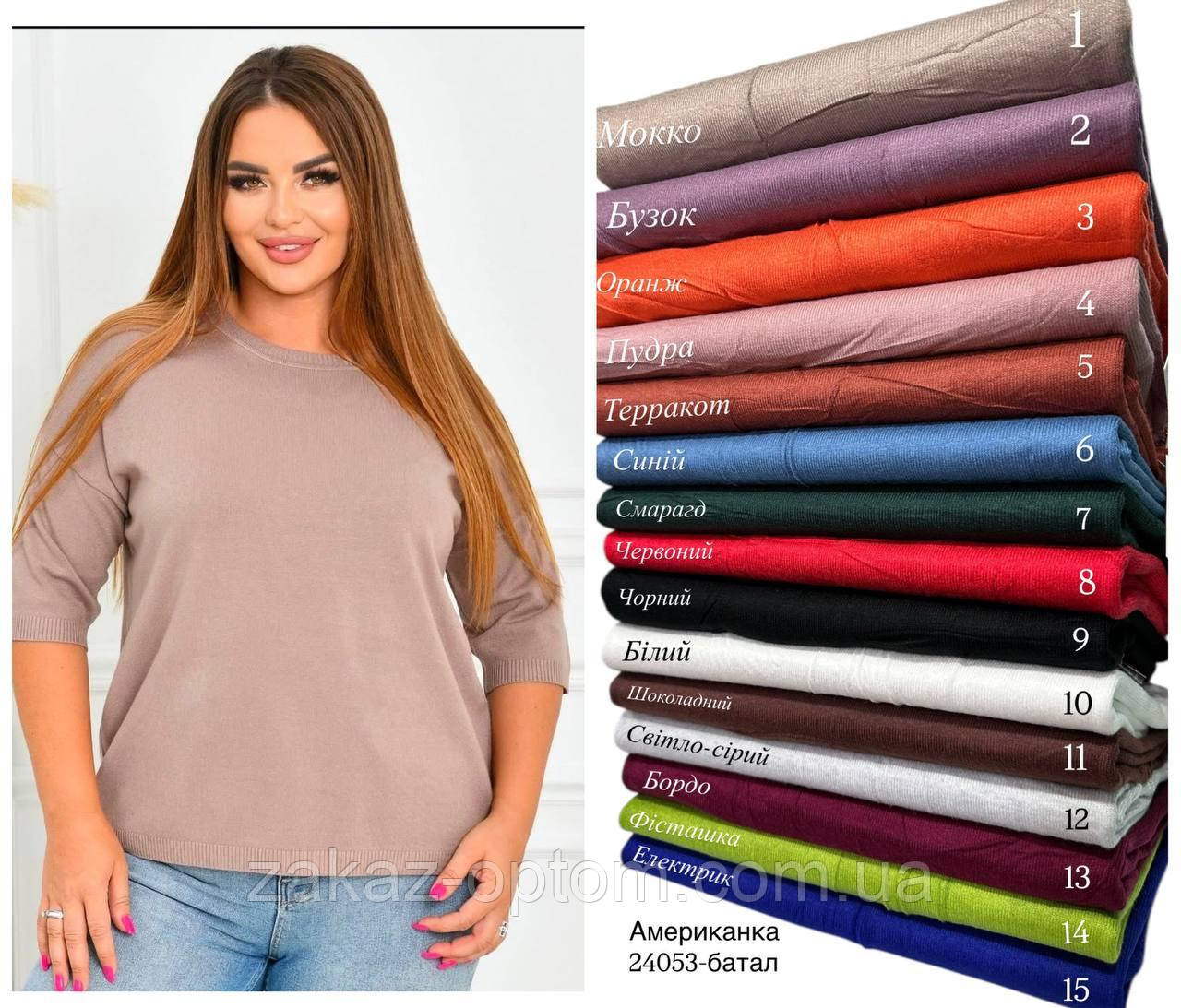 Светр-американка жіночий оптом (50-58) Китай 24053-139335
