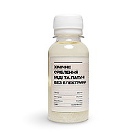 Розчин для хімічного сріблення — декоративне та захисне покриття сріблом — 100 мл