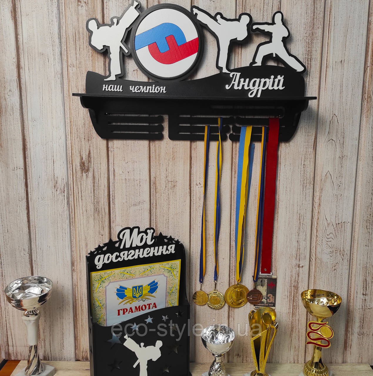 Набір «Поличка для кубків і дипломниця для грамот» з карате. Медальниця карате. Дипломниця карате, фото 1