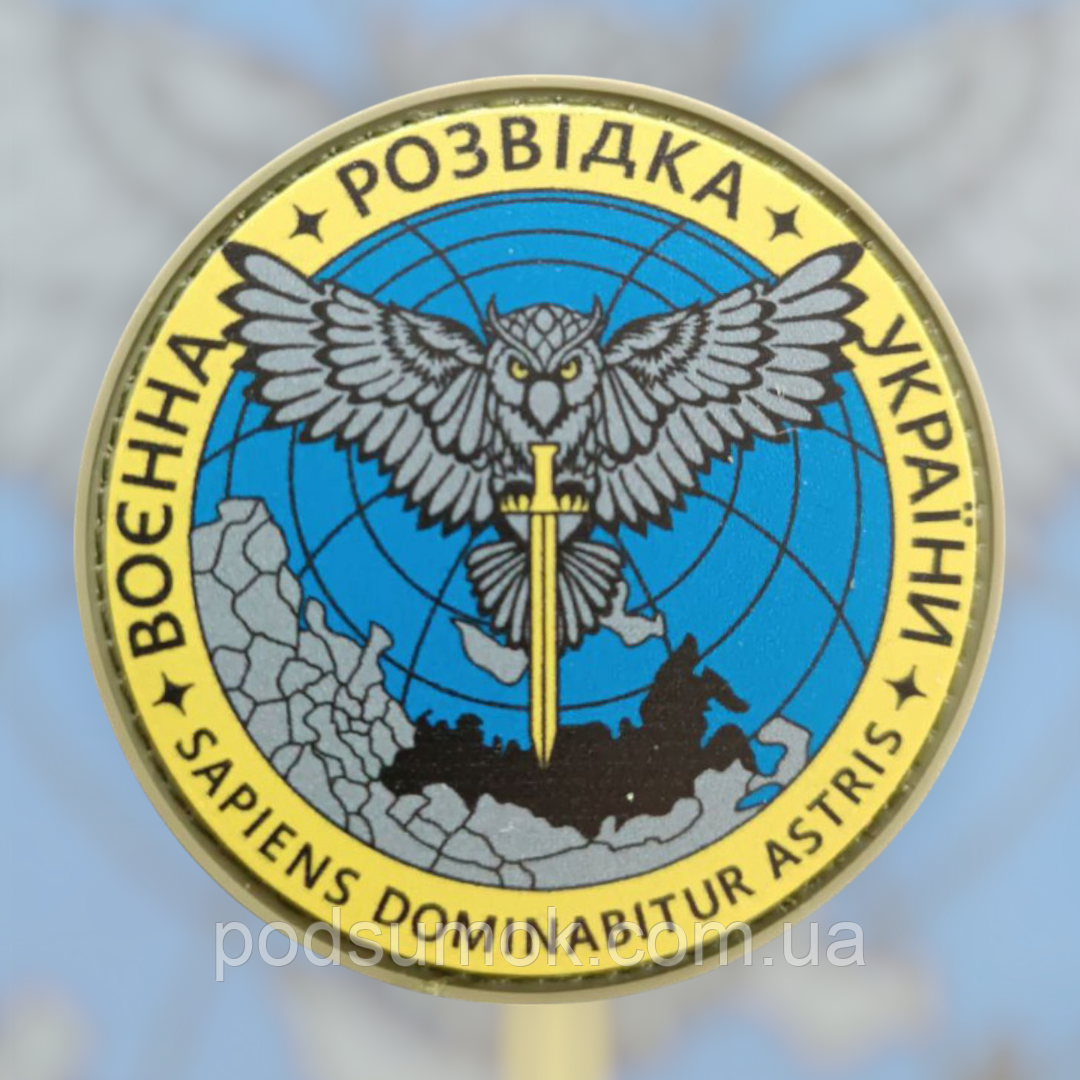 Шеврон ПВХ ВОЄННА РОЗВІДКА УКРАЇНИ на липучці для велкро патч гумовий, фото 1