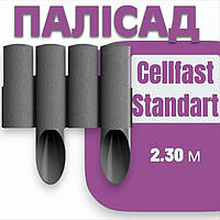 Палисад садовый декоративный серый Cellfast Standart 2.30 м 34-044, пластиковое ограждение для клумб газонов и грядок