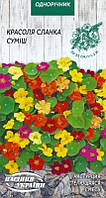 Насіння Квіти Красоля Сланка суміш 1 г Насіння України