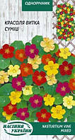 Насіння Квіти Красоля Витка суміш 1 г Насіння України